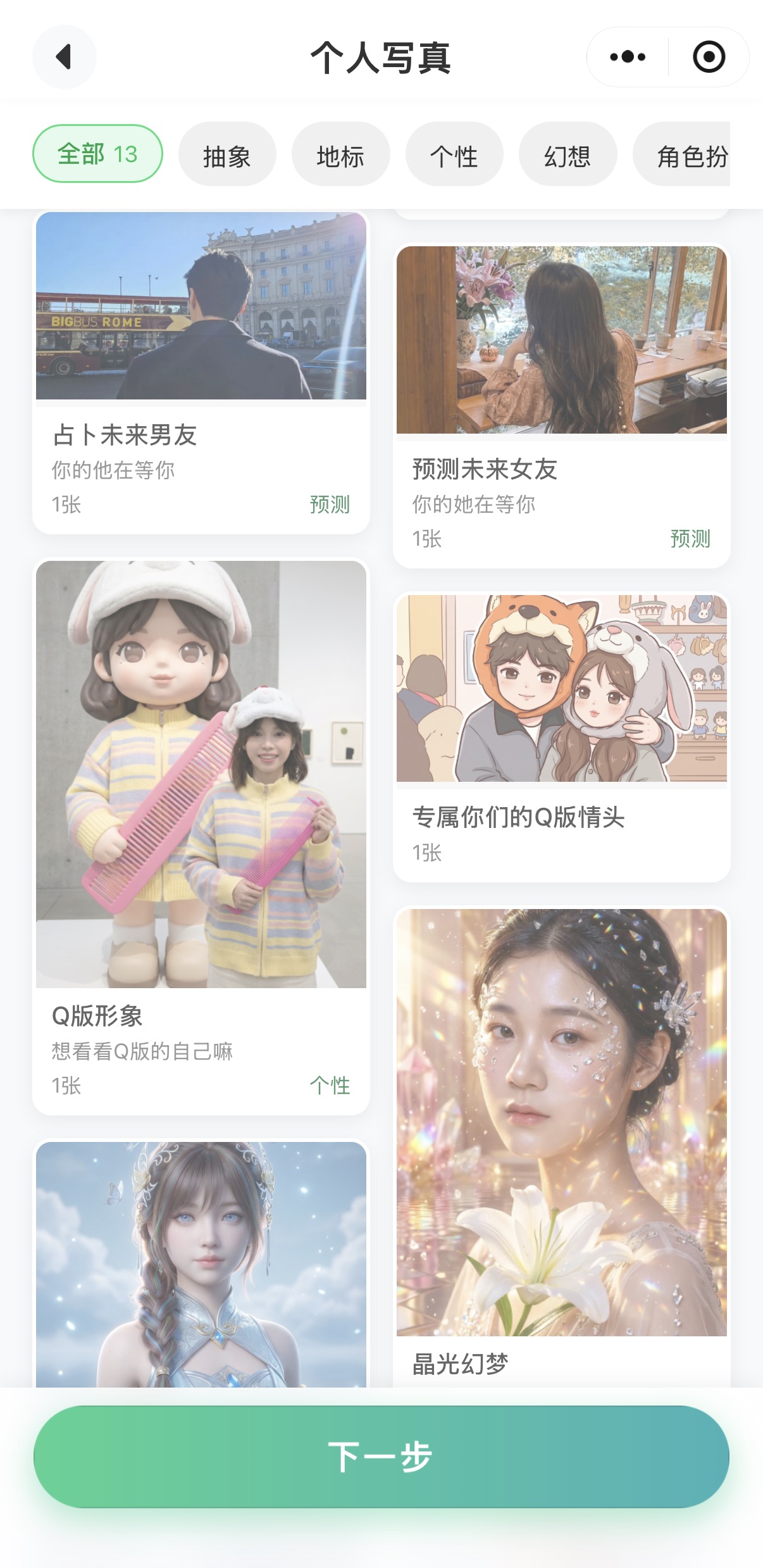 快快影像AI 个人写真预览
